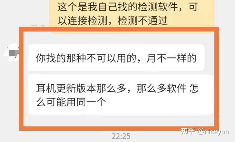 检测出是假洛达,但客服一直说是洛达咋办?