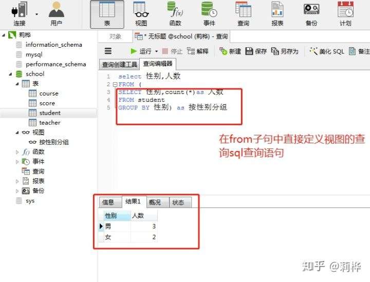 从零学会sql 第六关 知识总结 知乎