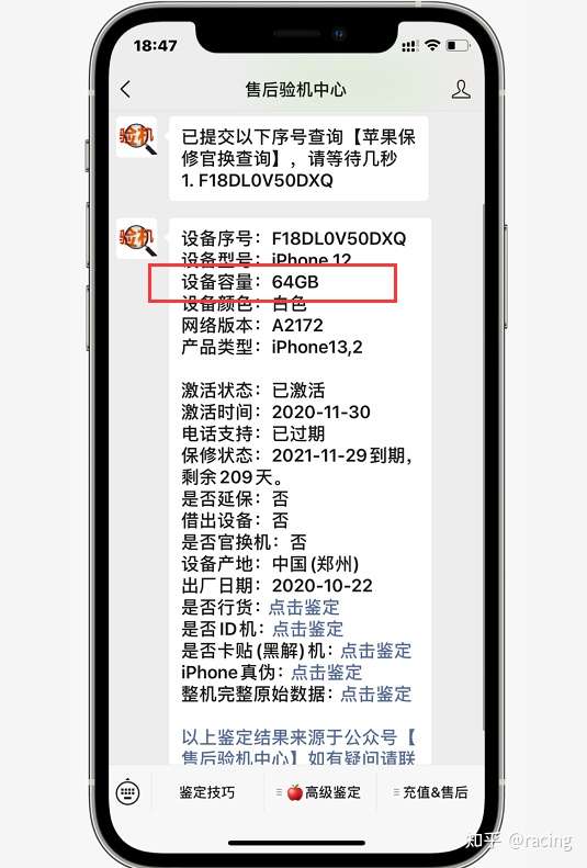 市场惊现iphone12扩容机 且验机报告全绿 知乎