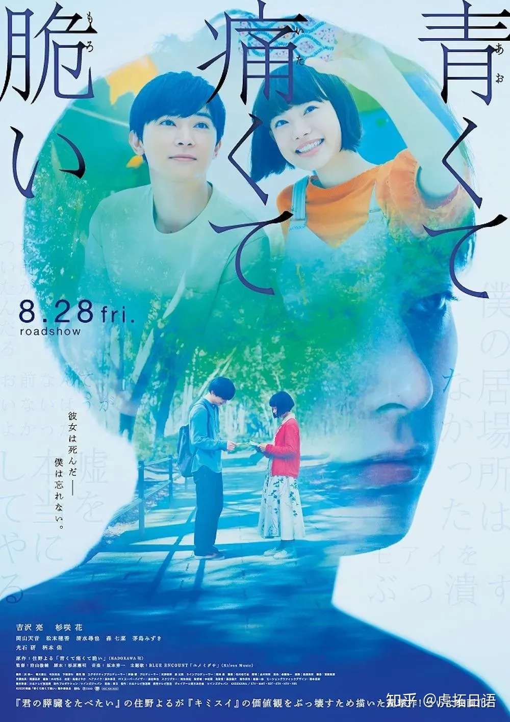 年8月日剧大盘点 15部热门大剧轮番开播 三浦遗作 Gakki演妈 爷青结 知乎