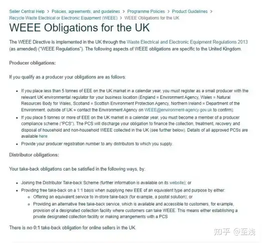 亚马逊更新英国WEEE义务，跨境卖家需要谨慎对待吗？-跨境创业找众光