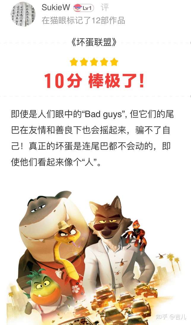 吉兒 的想法: 它們不是真正的bad guys! - 知乎