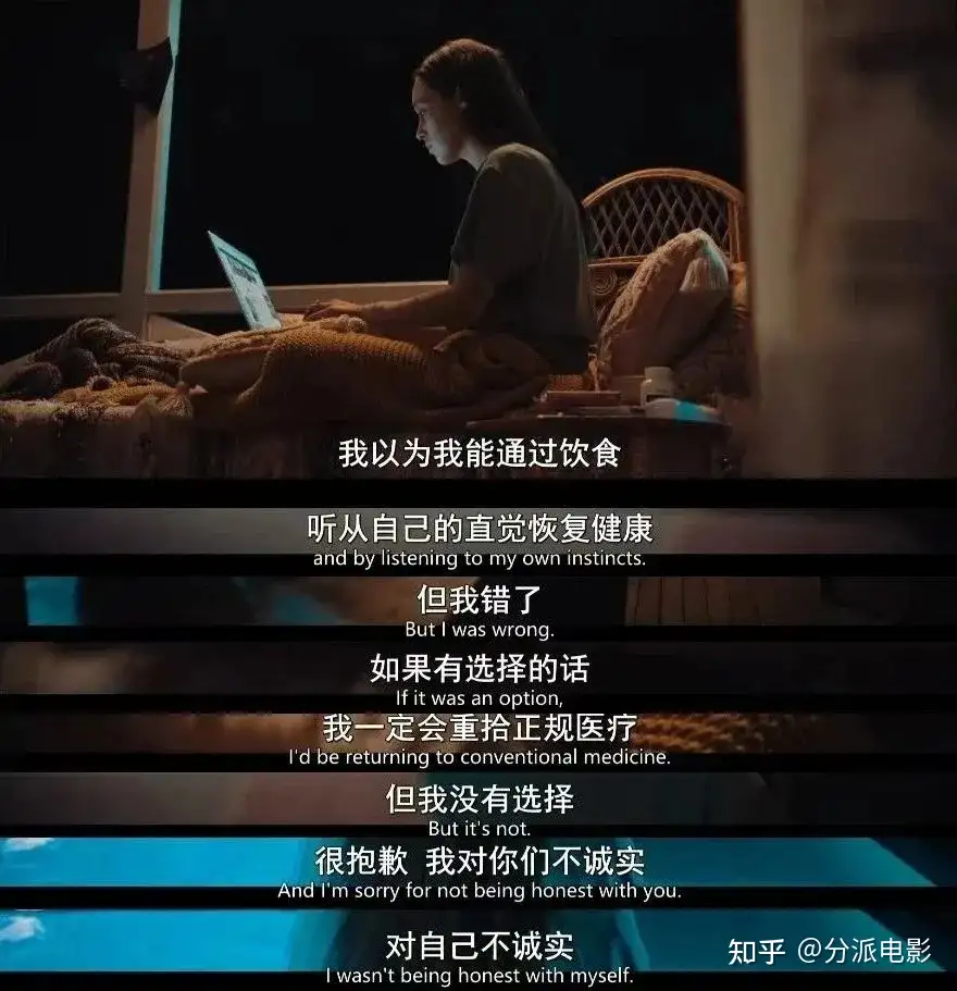 《神效苹果醋》影评:这个诈骗百万的网红终于被戳穿了!