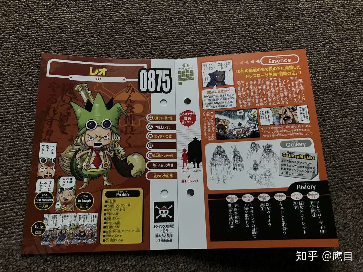 Talkop汉化 海贼王资料集生命卡one Piece图鉴全图翻译 水之都cp9 德岛竞技场 知乎