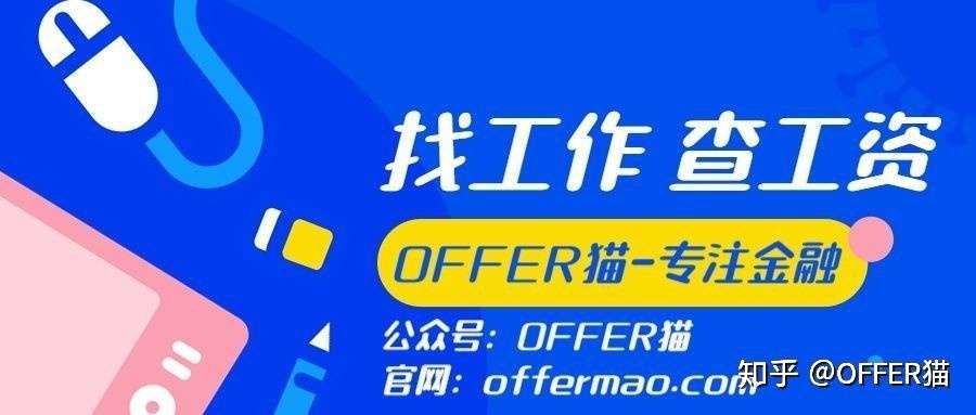 东方花旗证券年暑期实习 知乎