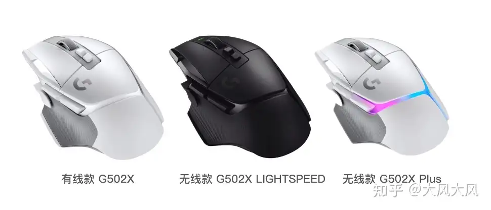 罗技新推出的鼠标G502 X 与G502 有什么区别？ - 知乎