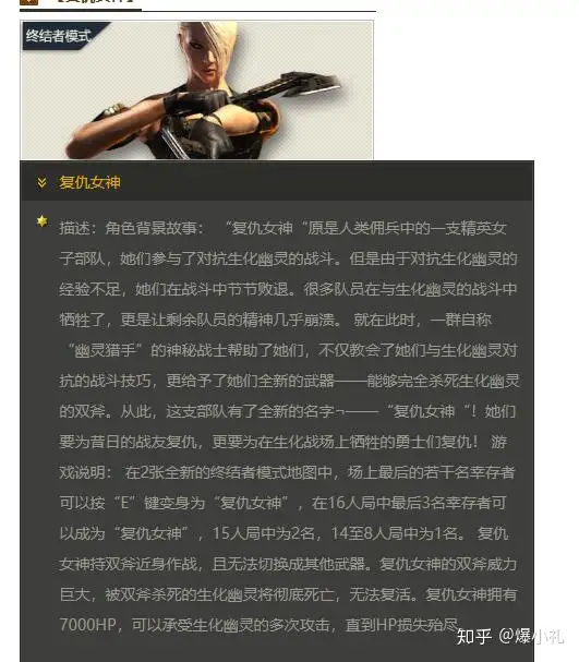 CF复仇女神和异形终结者的背景剧情，揭秘他们不为人知的故事-游戏攻略礼包下载 安卓苹果手游排行榜 好游戏尽在春天手游网