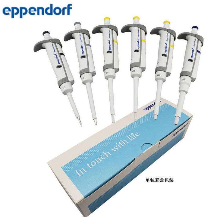 实验室第一套枪就是eppendorf ,这些年用过几个品牌,还是觉得它最值得