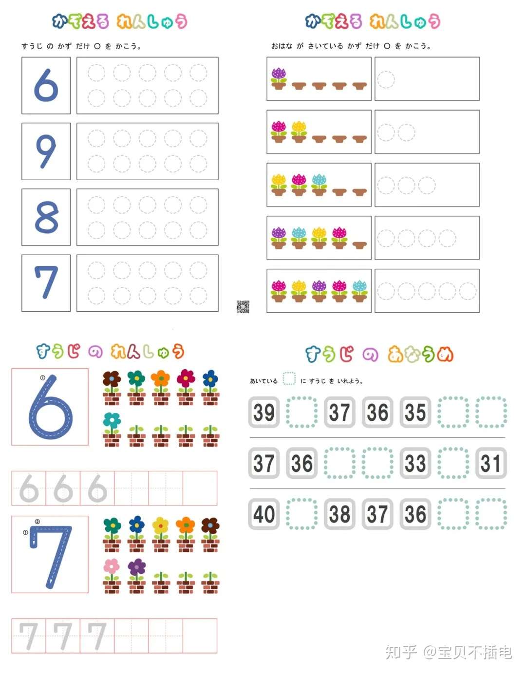 运笔能力早培养 才是让孩子写出一手好字的正确打开方式 知乎