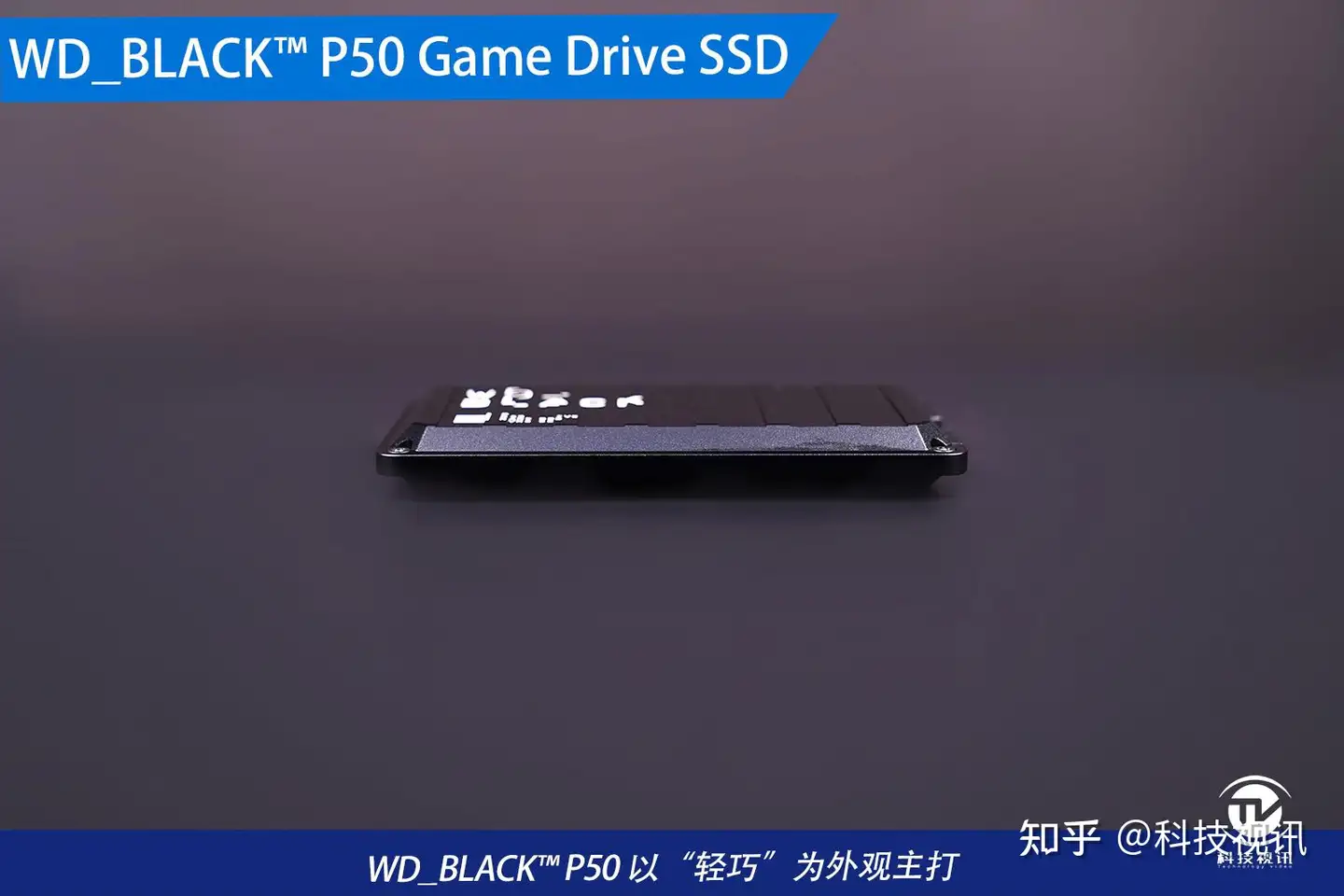 专为游戏而生深度体验WD_BLACK™ P50移动固态硬盘- 知乎