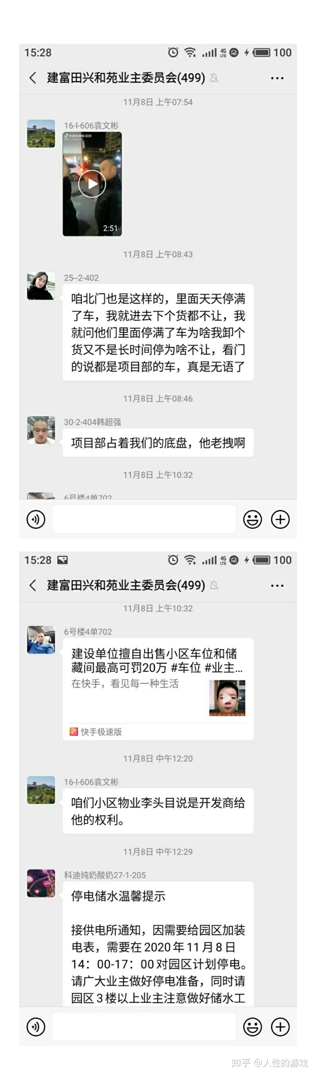 什么情况下 地下车库归全体业主所有 知乎