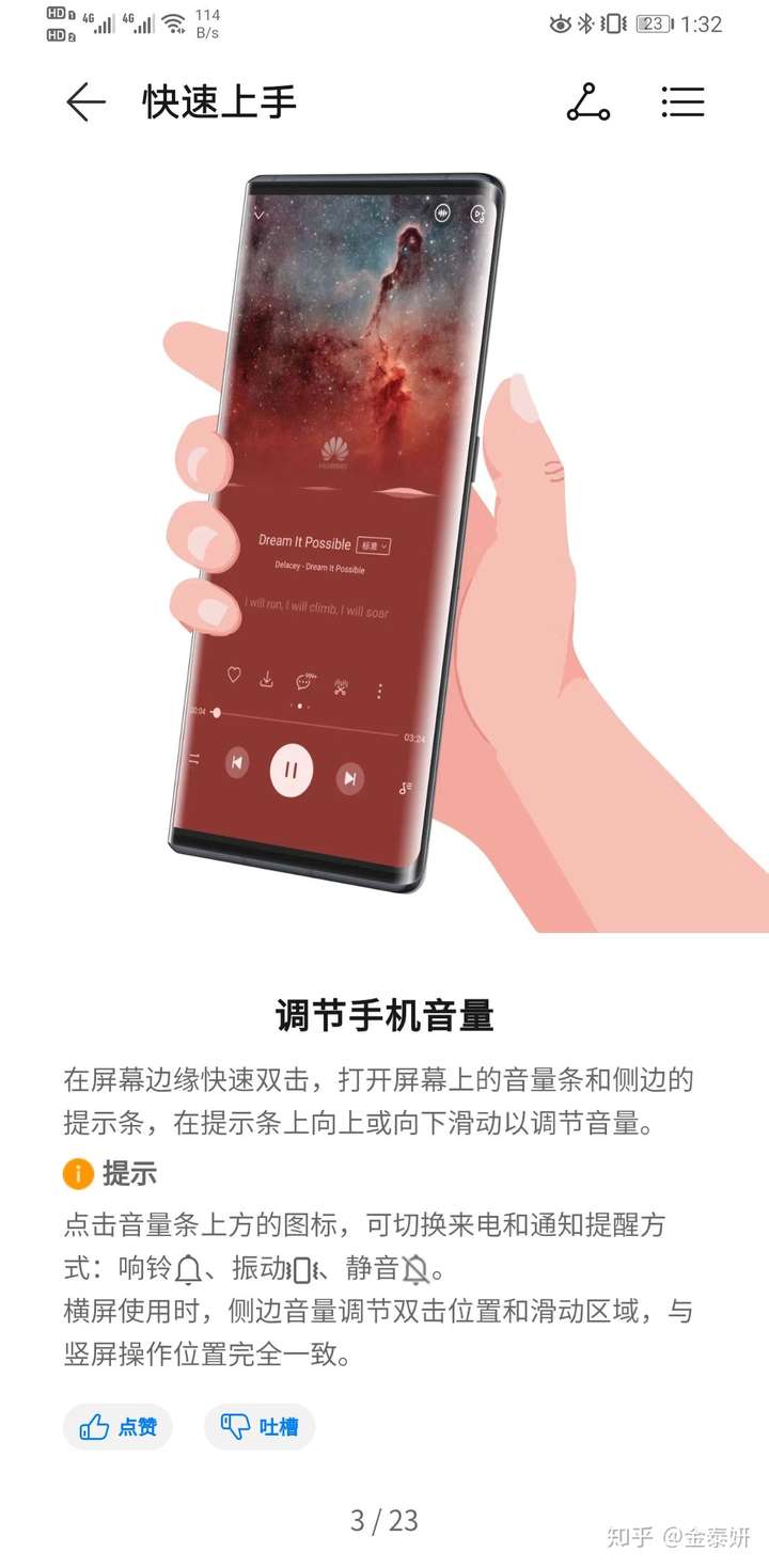 华为mate30pro 取消音量实体按键的真实体验?