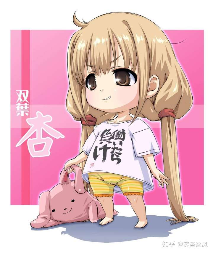 请问这个金色头发的女孩举着一个粉色兔子是啥动漫啊?