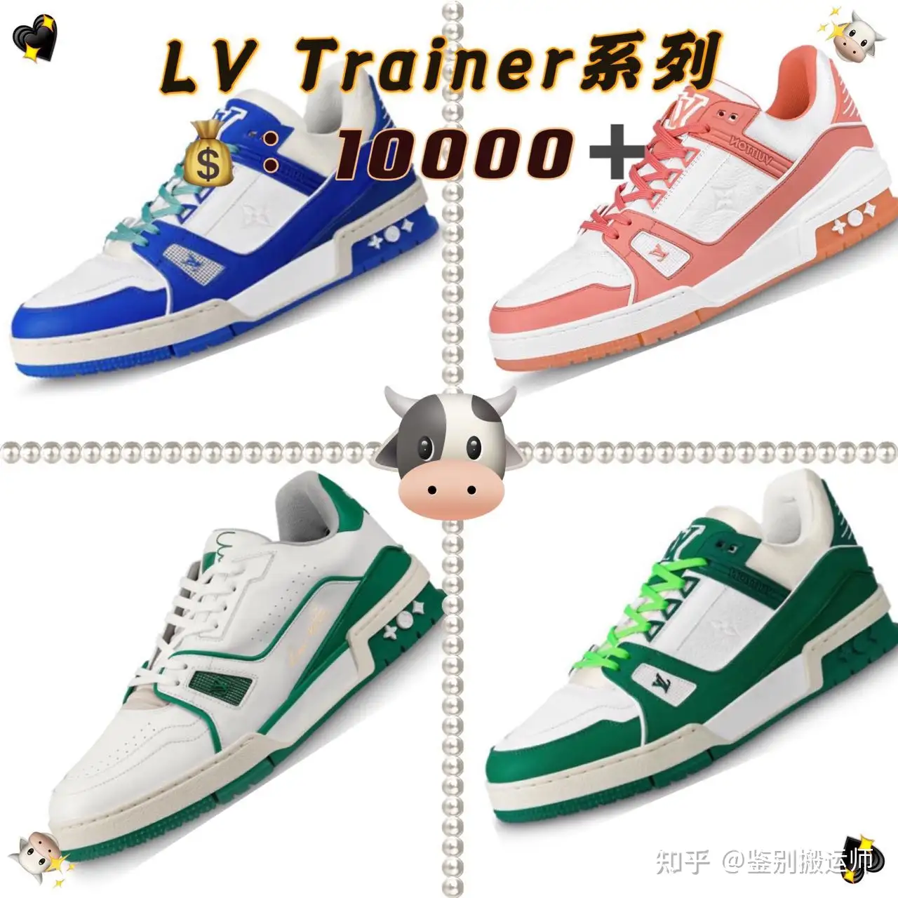 LV VS NB！New Balance 550 能否成为LV球鞋平替黑马？ - 知乎