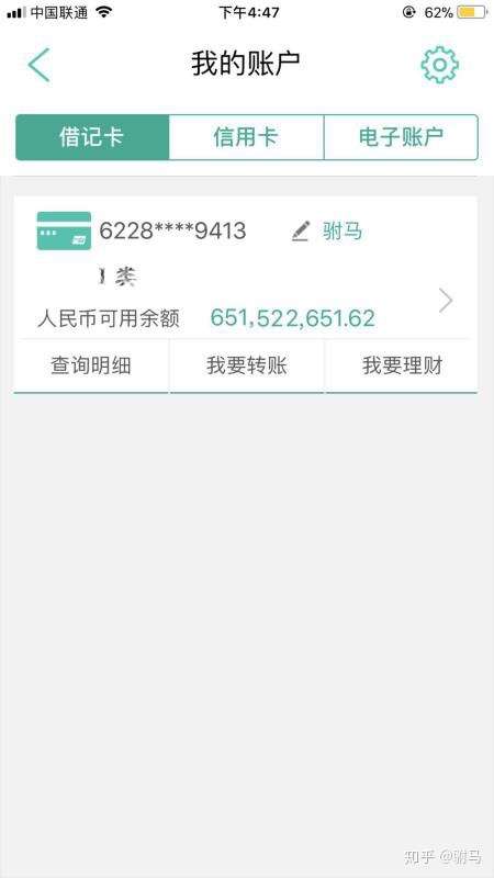 90后的你现在拥有多少存款?