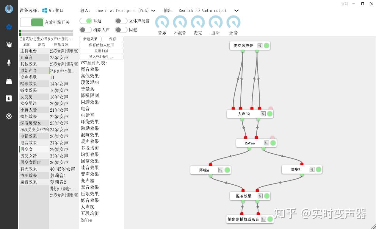 变声器的参数怎么调 怎样才能将声音变得更逼真 知乎