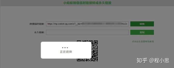 在线临时号码怎么申请微信账号