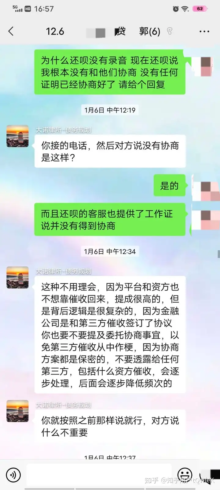 图片[8]-负债20万，还遇到法务骗子-潘金友博客 - 为草根创业者提供网络推广知识
