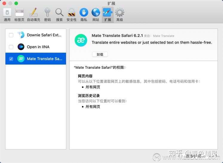 Mate Translate For Mac 翻译软件 V6 2 1中文特别版 知乎