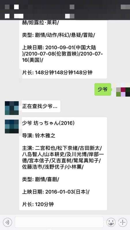 Python爬虫实战之微信实时爬取电影咨询的图8