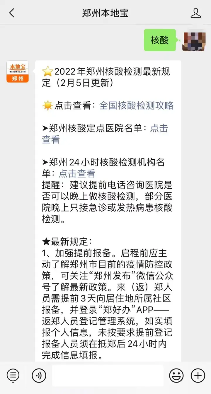 这都可以？（郑州疫情车辆限行政策）郑州疫情交通管控最新消息，(图1)
