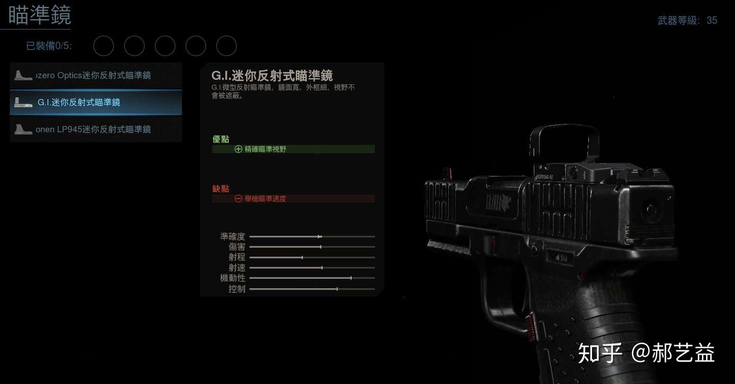 使命召唤cod16 版本所有手枪简单个人分析 知乎