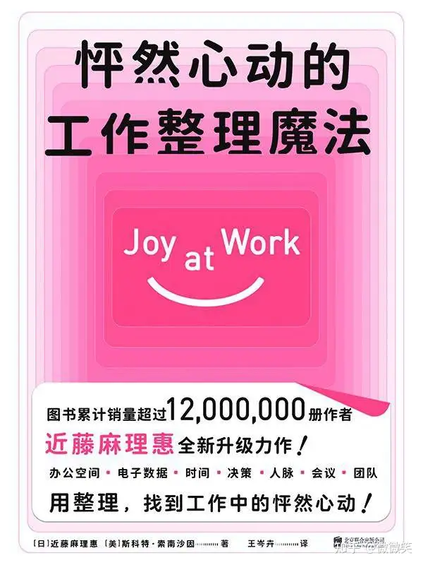 我们整理的不是物品 而是自己怦然心动的梦想 知乎