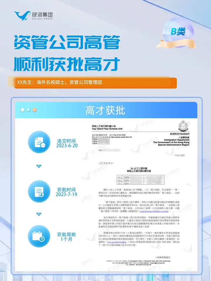 2023年香港（优才、专才、高才、留学）人才引进政策变化！