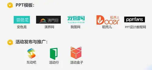 办公运营人必备的效率工具集合 高效办公 再也不用加班了(图22)