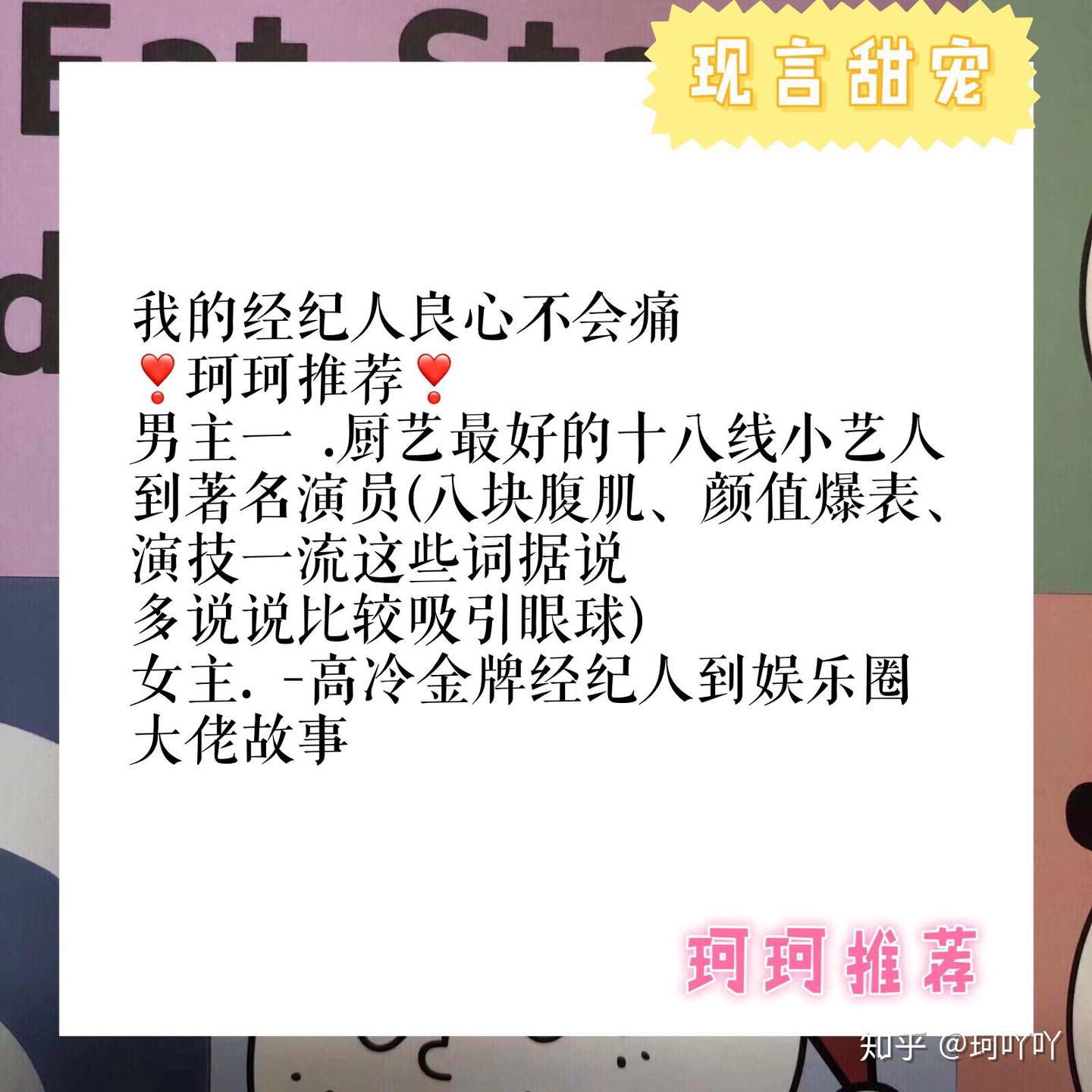 第143弹 小奶狗狼狗 超火现言 甜宠文 知乎