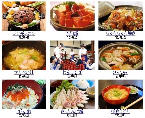 日本乡土料理百选 九十九道各县代表 美食图集 知乎