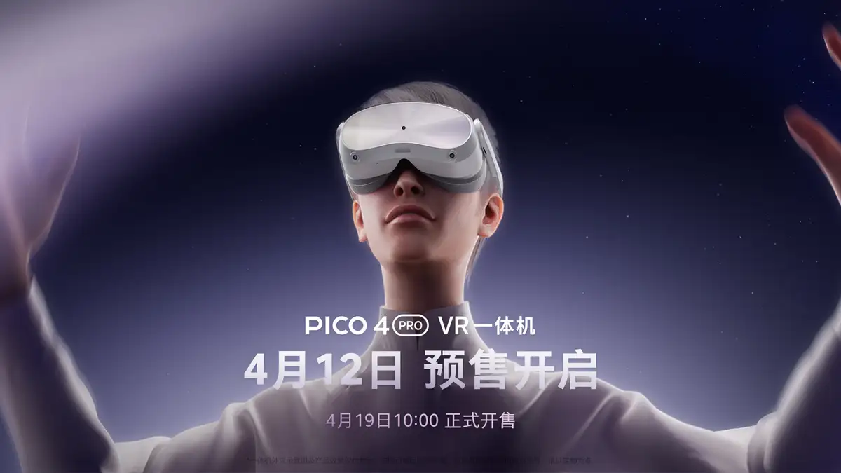 pico4pro新品首发预售立减】pico4Pro值得买吗？PICO4怎么样？Pico 4