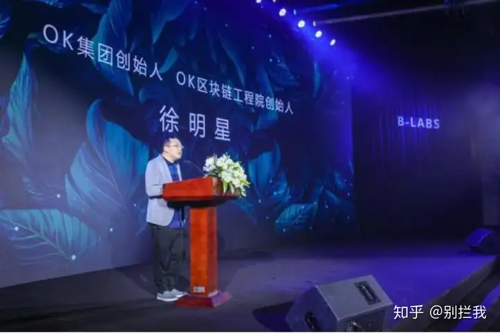 追溯徐明星的区块链生涯,原来每个人的成功都不是一蹴而就