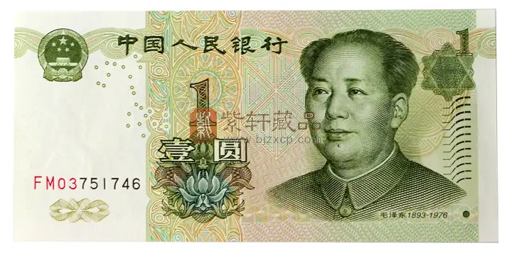 中国紙幣c106 旧貨幣/金貨/銀貨/記念硬貨一部予約販売中beaconlighting