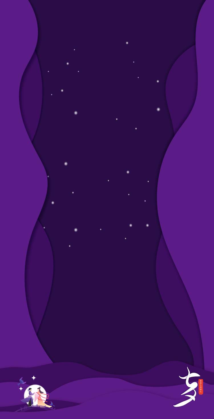 上新 七夕专属套图来啦 拿来直接就能用 知乎