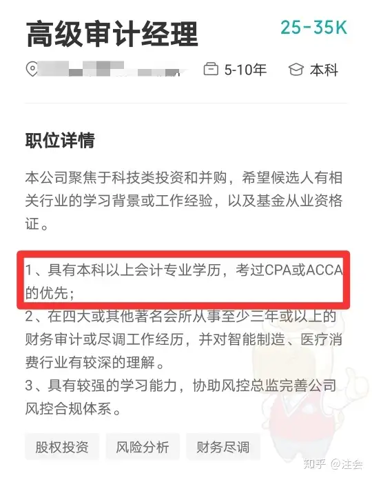 带你了解注册会计师行业真实薪资情况，没有年薪百万，薪资依然可观！