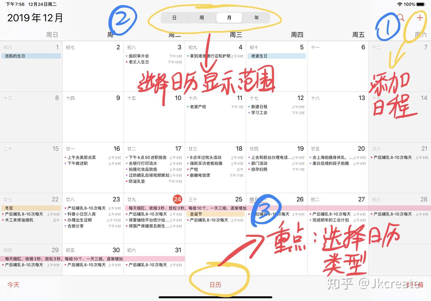 苹果自带日历app 的正确打开方式 知乎