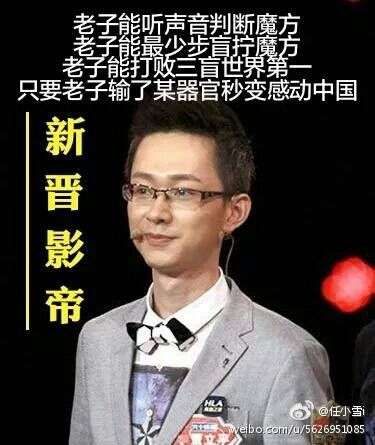 如何评价林恺俊和贾立平在最强大脑的听音魔方比赛?