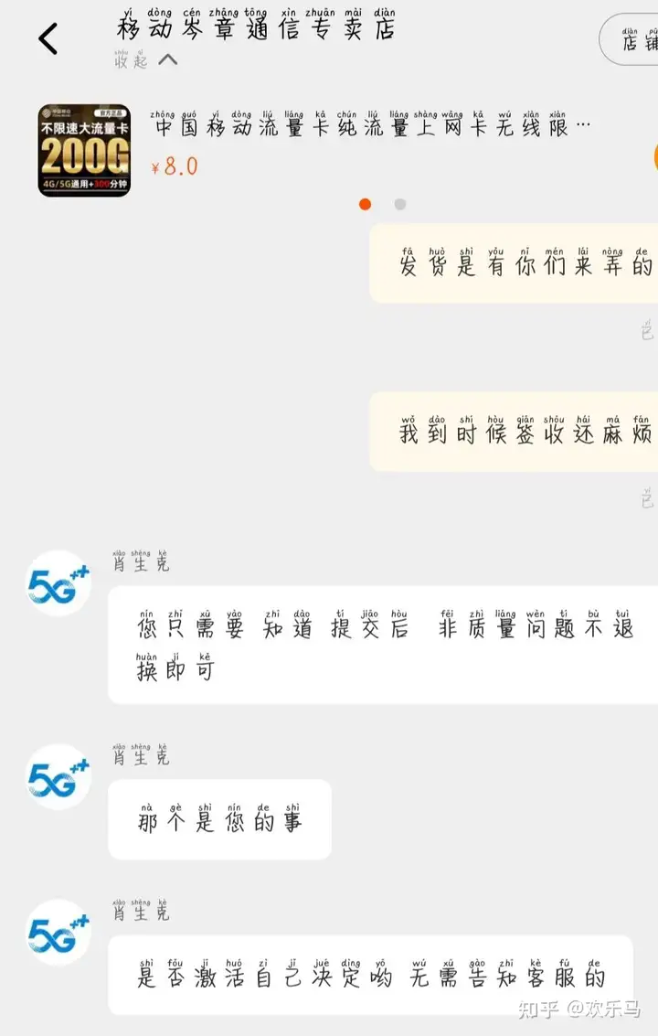 网上办流量卡避坑指南