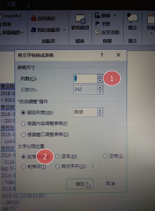 微信交易记录怎么导出来 微信交易记录详细导出教程