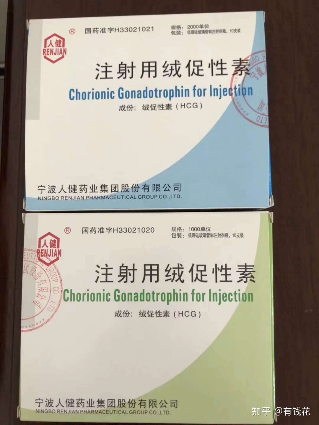 Hcg 注射 5000 Hcg注射の妊娠検査薬への影響はいつまで 正確な陽性反応はいつから Docstest Mcna Net