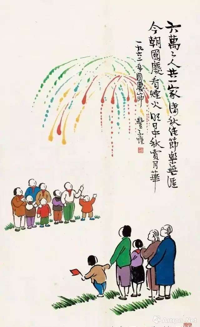 七十正芳华：画家笔下的国庆节