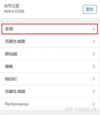 【图文】Astra主题 + Elementor搭建独立站菜鸟教程 - 第13张 - 如熠 【图文】Astra主题 + Elementor搭建独立站菜鸟教程 - 第13张