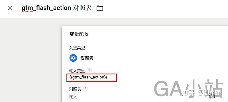 4.14、监控Flash产品上的点击