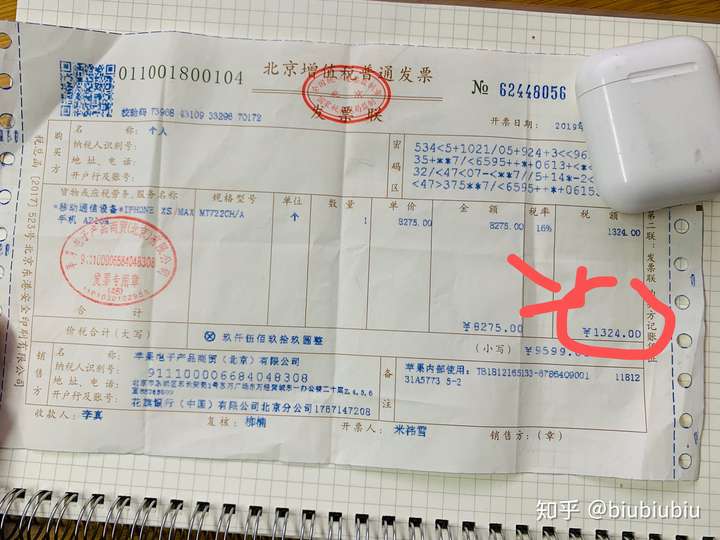 就会直接拒绝了 你的材料中的购买凭证是收据,不是发票不会给你通过的