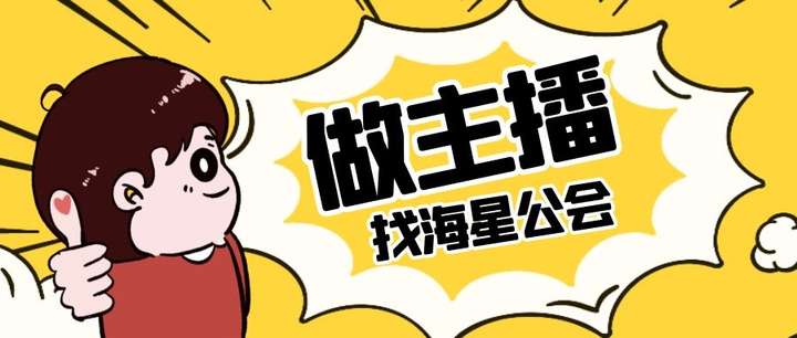 快手签约主播礼物提成快手主播提成多少