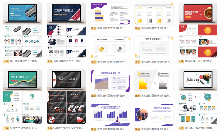 15个PPT模板下载网站推荐