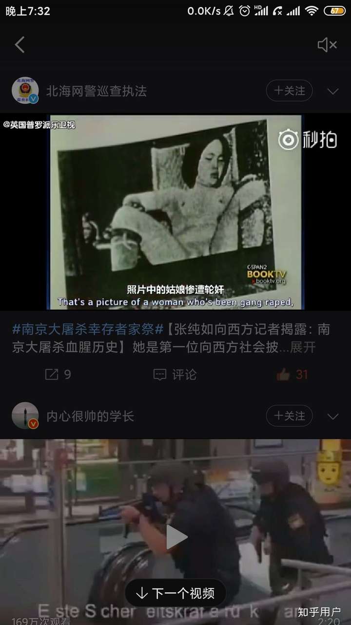 南京大屠杀日军残酷到什么程度