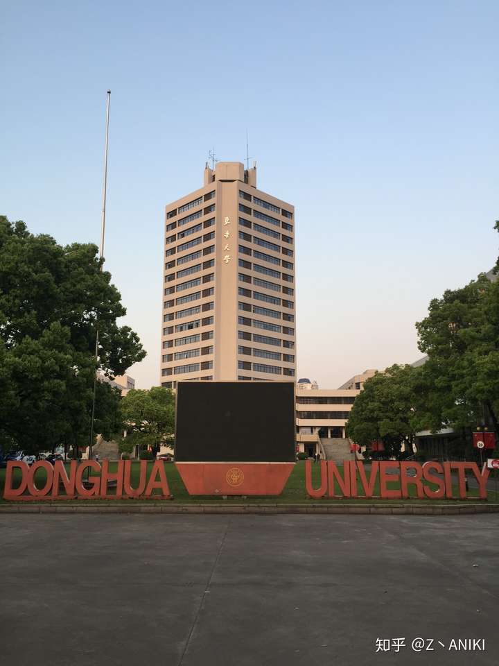东华大学,江南大学,苏州大学哪个好?