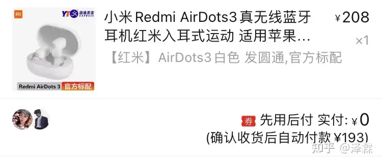 Redmi airdots 3红米耳机测评/个人使用感受- 知乎